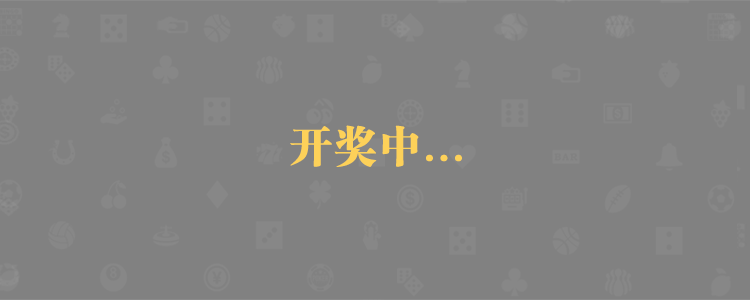 加拿大28预测,pc预测,加拿大pc在线预测咪牌,加拿大PC在线走势,加拿大pc预测咪牌结果